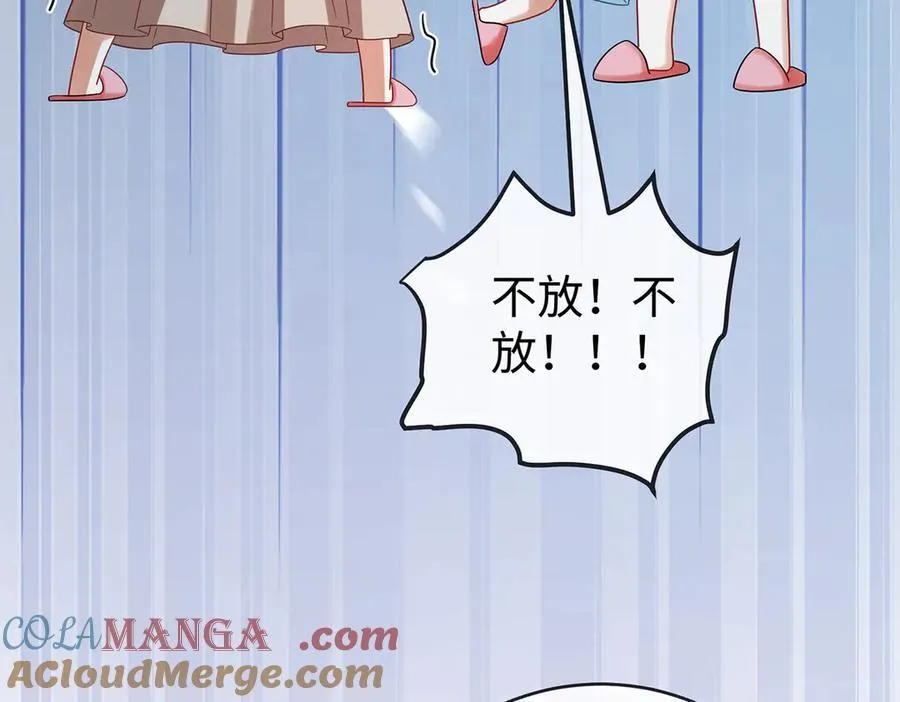 第94话番外：小小的重逢2 第57页
