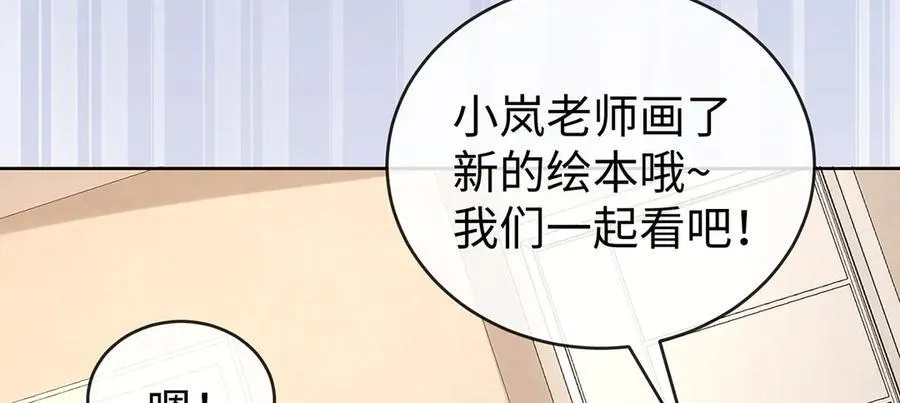 第94话番外：小小的重逢2 第58页