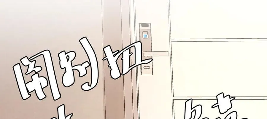 第94话番外：小小的重逢2 第66页