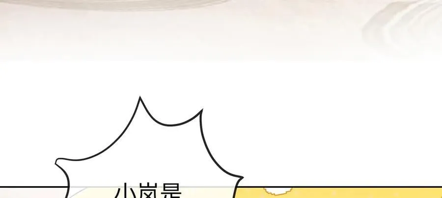 第94话番外：小小的重逢2 第68页