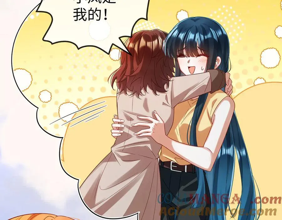 第94话番外：小小的重逢2 第69页