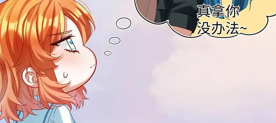 第94话番外：小小的重逢2 第70页