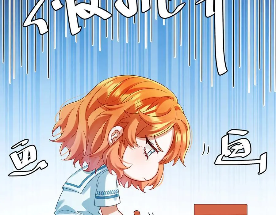 第94话番外：小小的重逢2 第75页