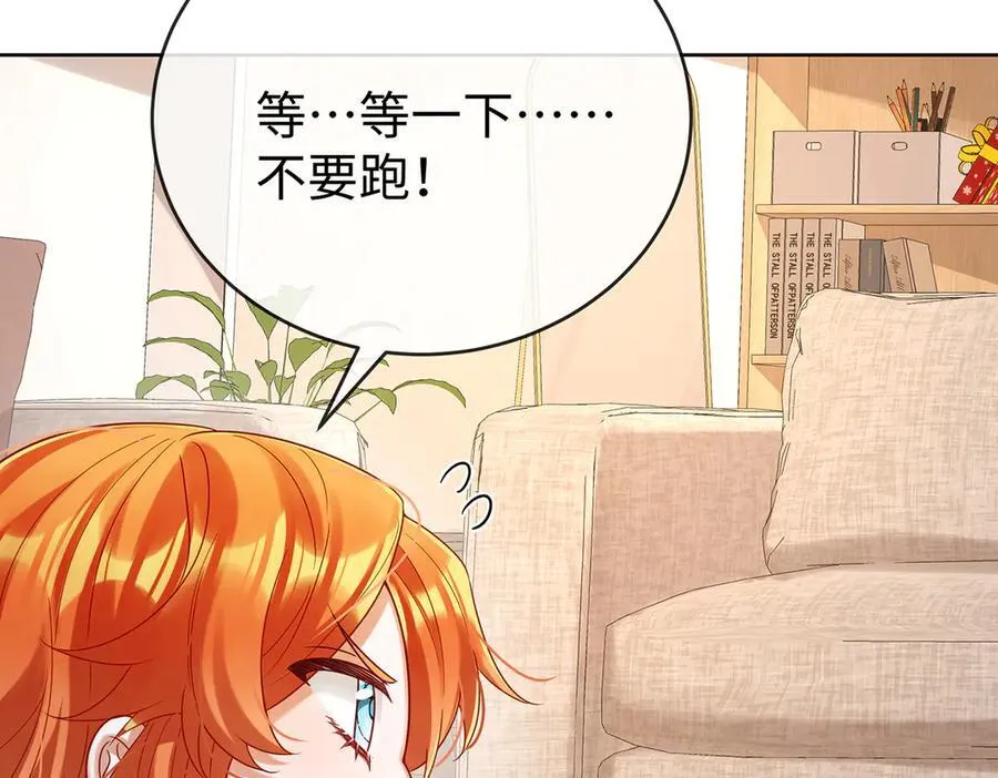 第94话番外：小小的重逢2 第79页