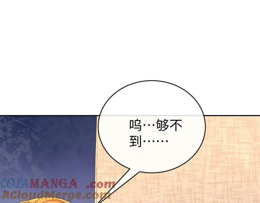 第94话番外：小小的重逢2 第81页