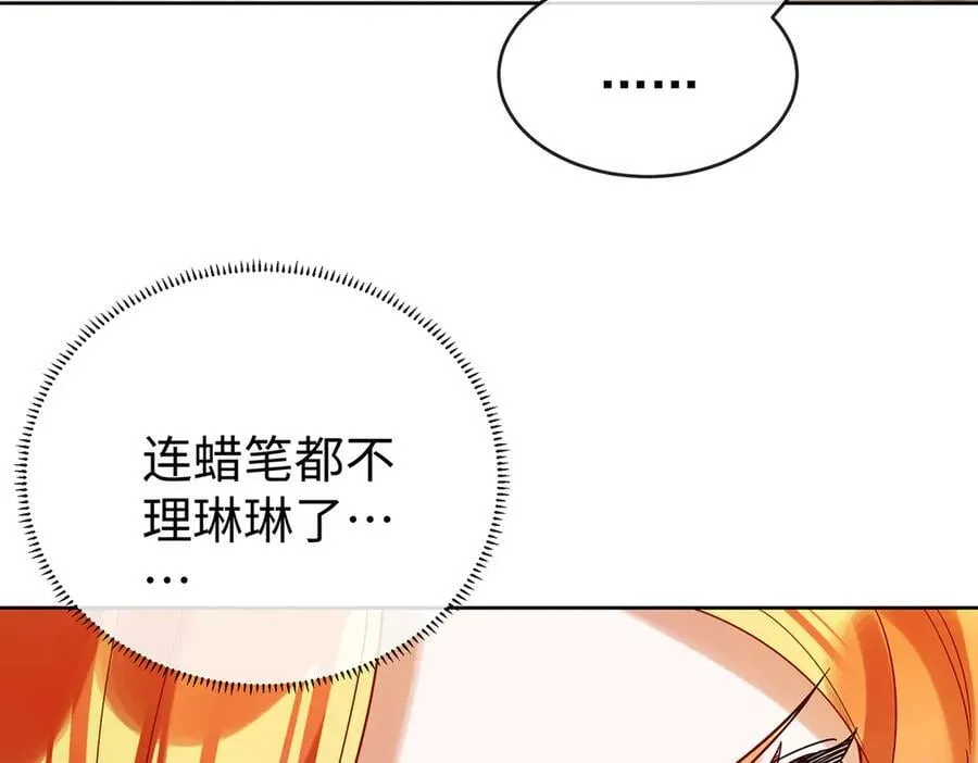第94话番外：小小的重逢2 第83页