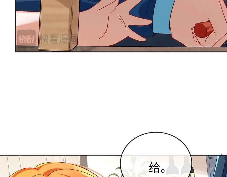 第94话番外：小小的重逢2 第87页