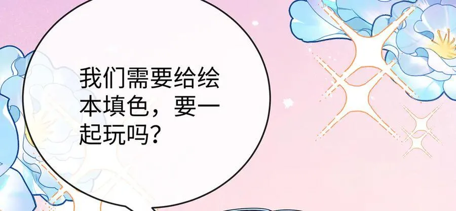 第94话番外：小小的重逢2 第90页