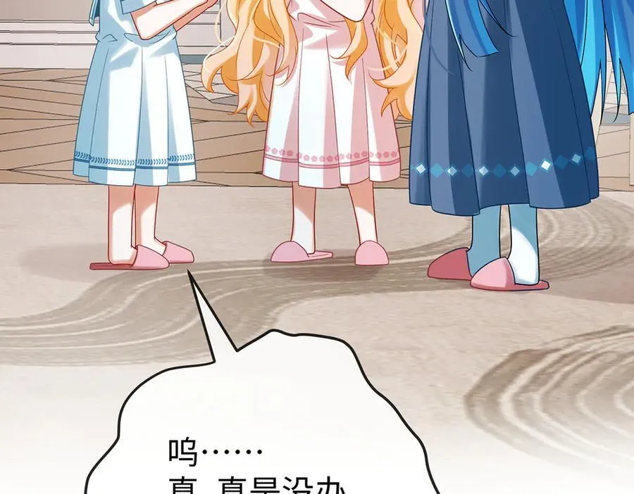 第94话番外：小小的重逢2 第99页
