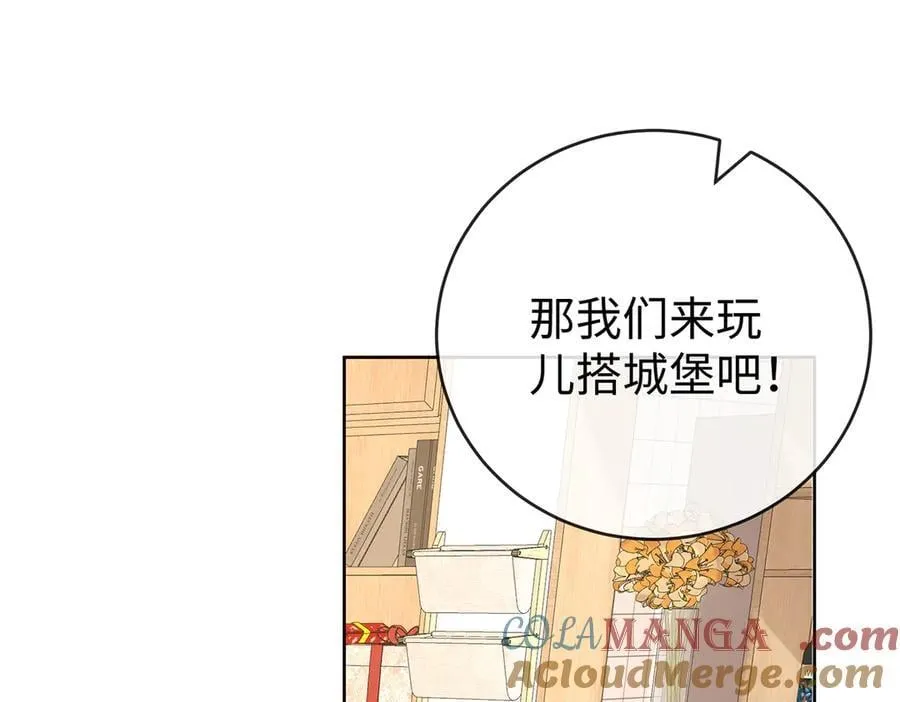 第94话番外：小小的重逢2 第101页