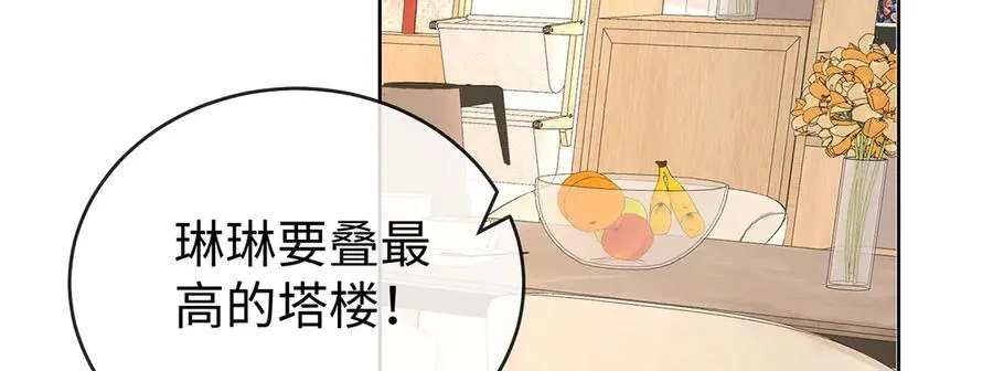 第94话番外：小小的重逢2 第102页