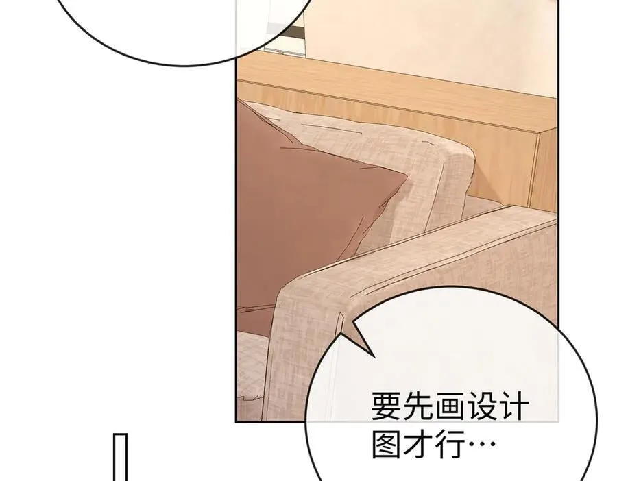 第94话番外：小小的重逢2 第103页
