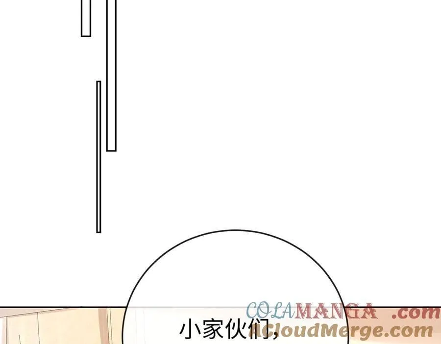 第94话番外：小小的重逢2 第105页