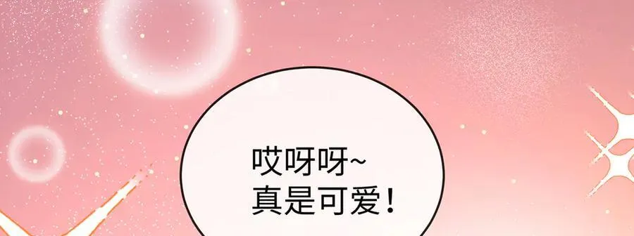 第94话番外：小小的重逢2 第108页