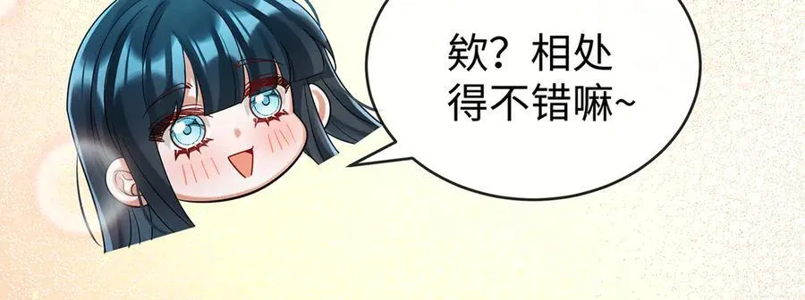 第94话番外：小小的重逢2 第112页