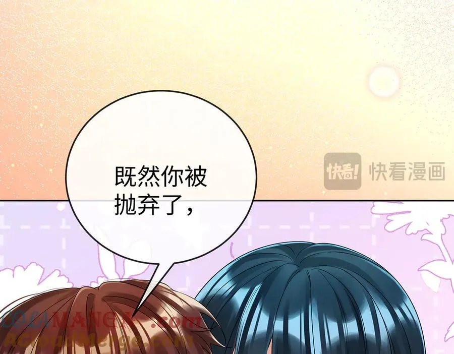 第94话番外：小小的重逢2 第113页