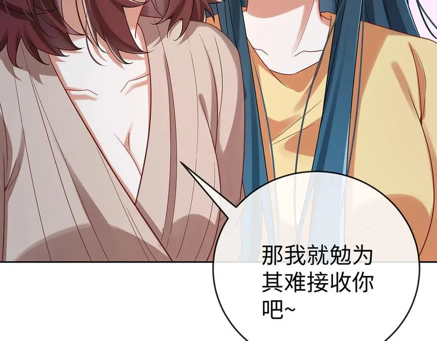 第94话番外：小小的重逢2 第115页