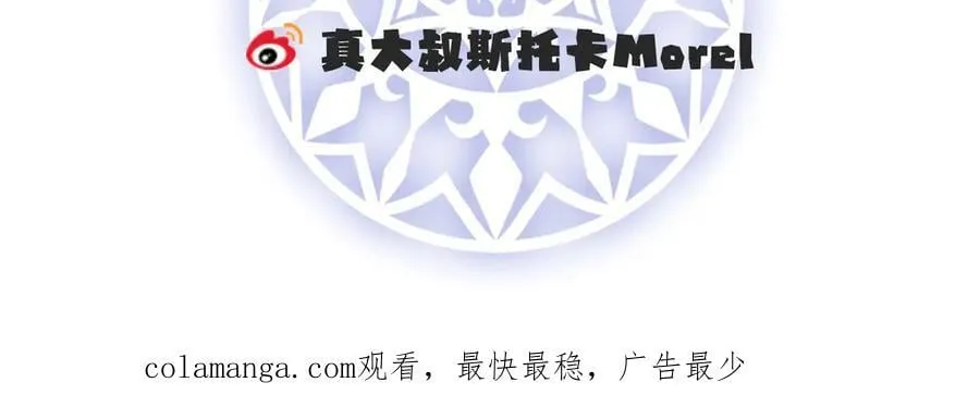 第94话番外：小小的重逢2 第119页