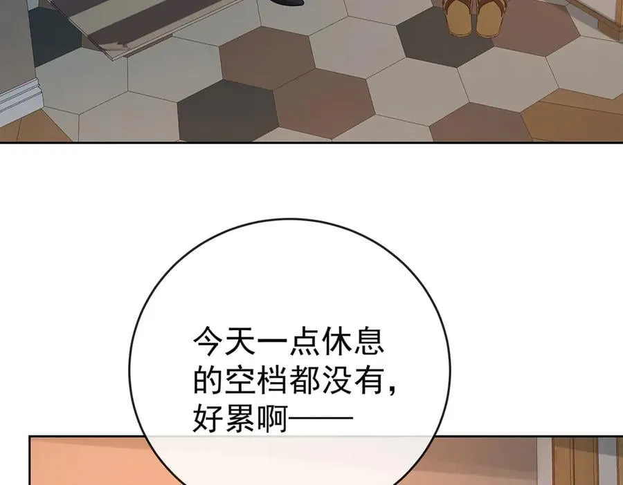第95话番外：小小的重逢3 第7页
