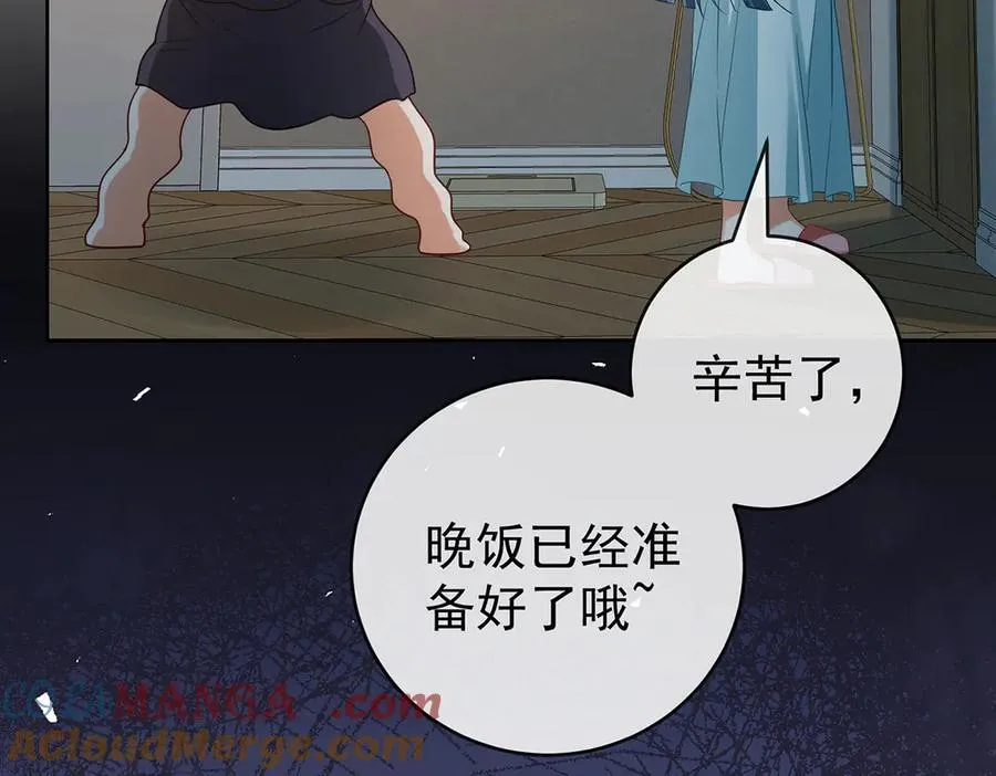 第95话番外：小小的重逢3 第9页