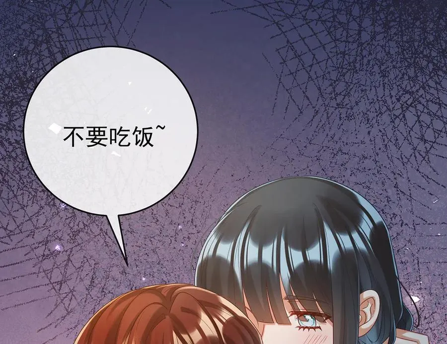 第95话番外：小小的重逢3 第10页