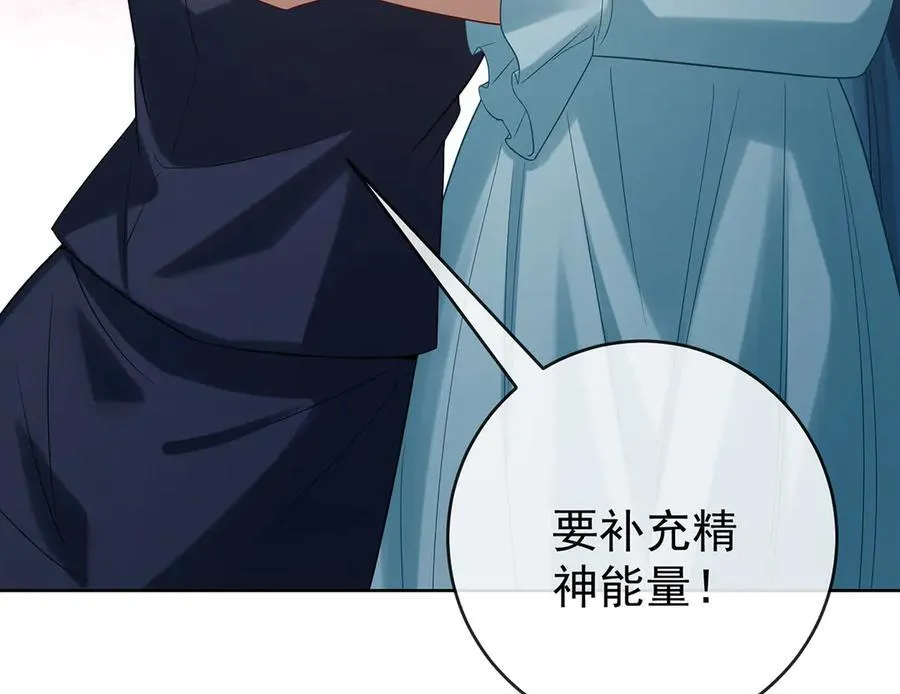 第95话番外：小小的重逢3 第12页