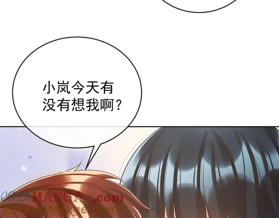 第95话番外：小小的重逢3 第13页