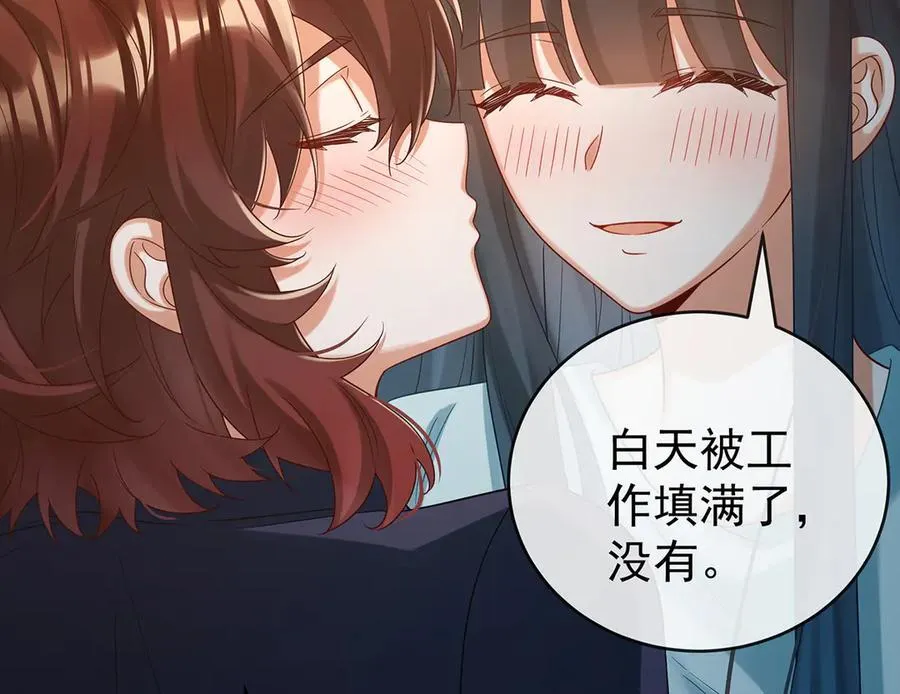 第95话番外：小小的重逢3 第14页
