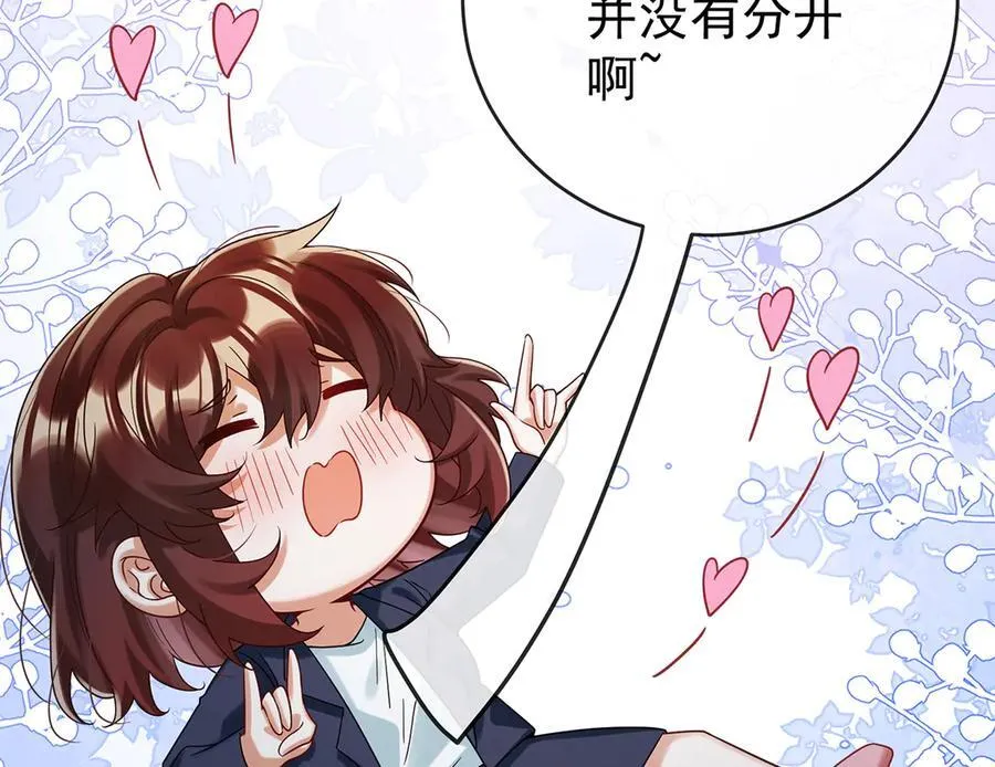 第95话番外：小小的重逢3 第18页