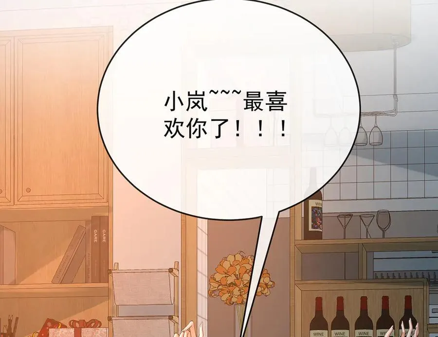 第95话番外：小小的重逢3 第20页