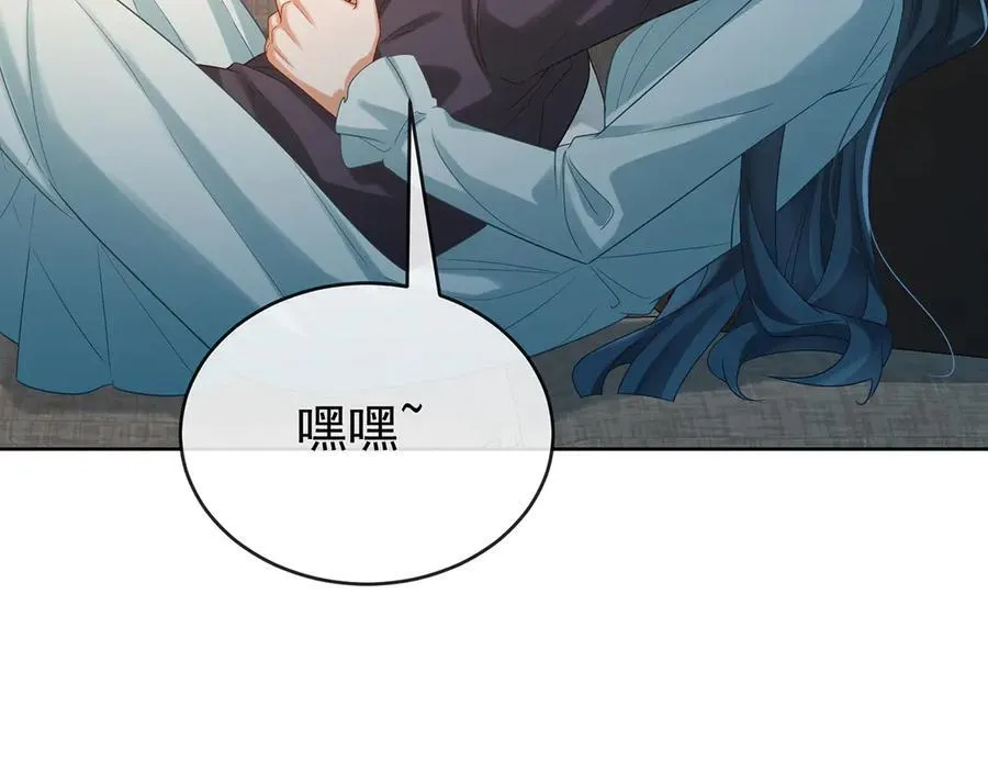 第95话番外：小小的重逢3 第24页