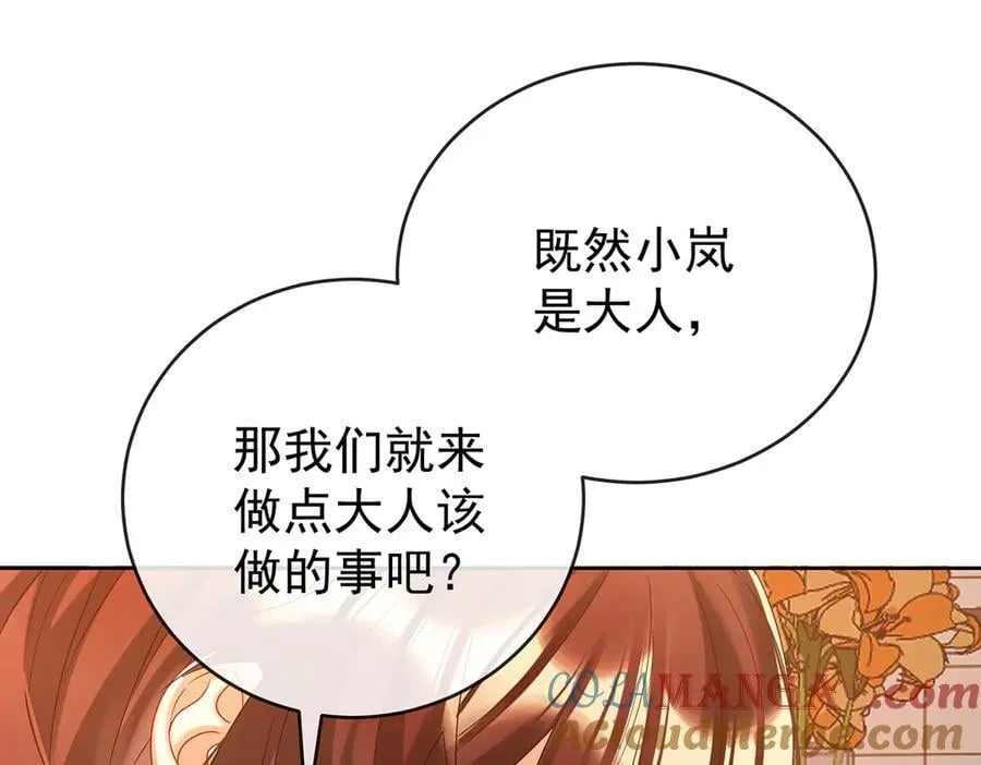 第95话番外：小小的重逢3 第25页