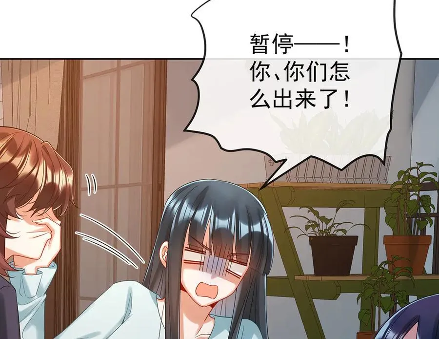 第95话番外：小小的重逢3 第34页