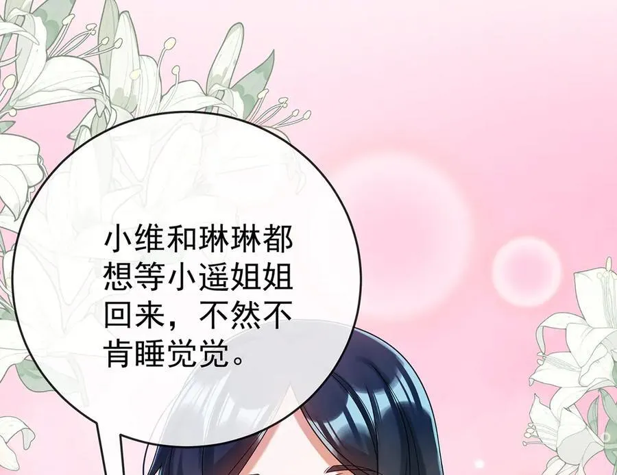 第95话番外：小小的重逢3 第36页