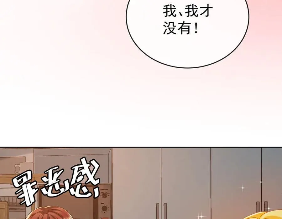 第95话番外：小小的重逢3 第39页