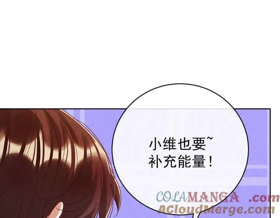 第95话番外：小小的重逢3 第45页