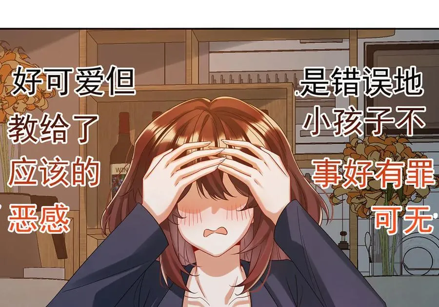 第95话番外：小小的重逢3 第48页