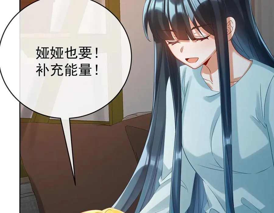 第95话番外：小小的重逢3 第51页