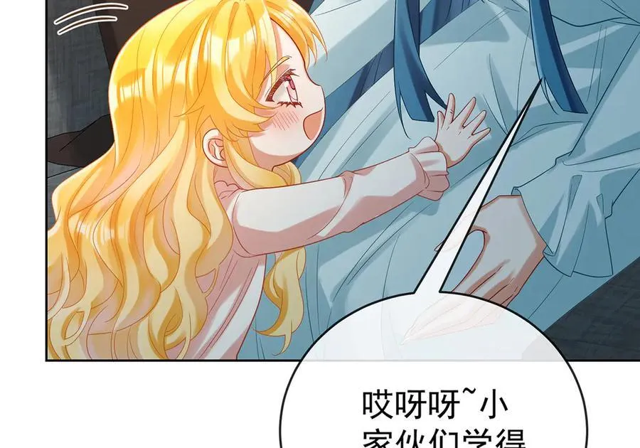 第95话番外：小小的重逢3 第52页