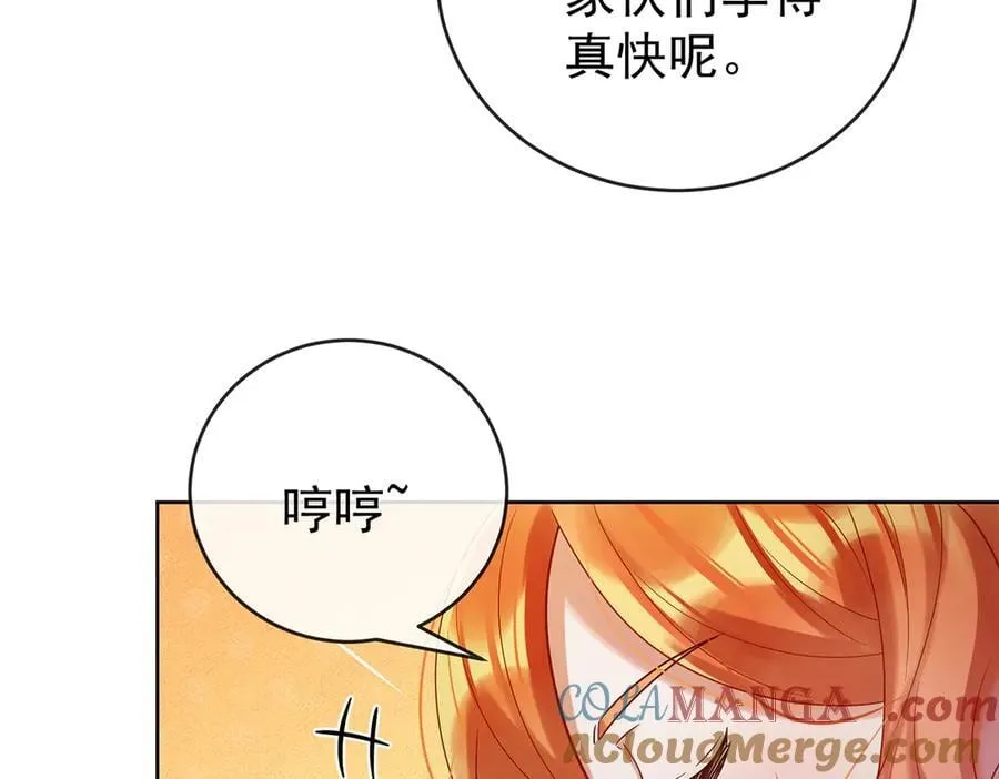 第95话番外：小小的重逢3 第53页