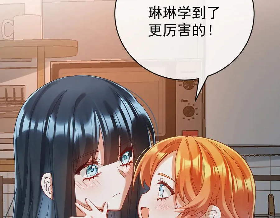 第95话番外：小小的重逢3 第55页