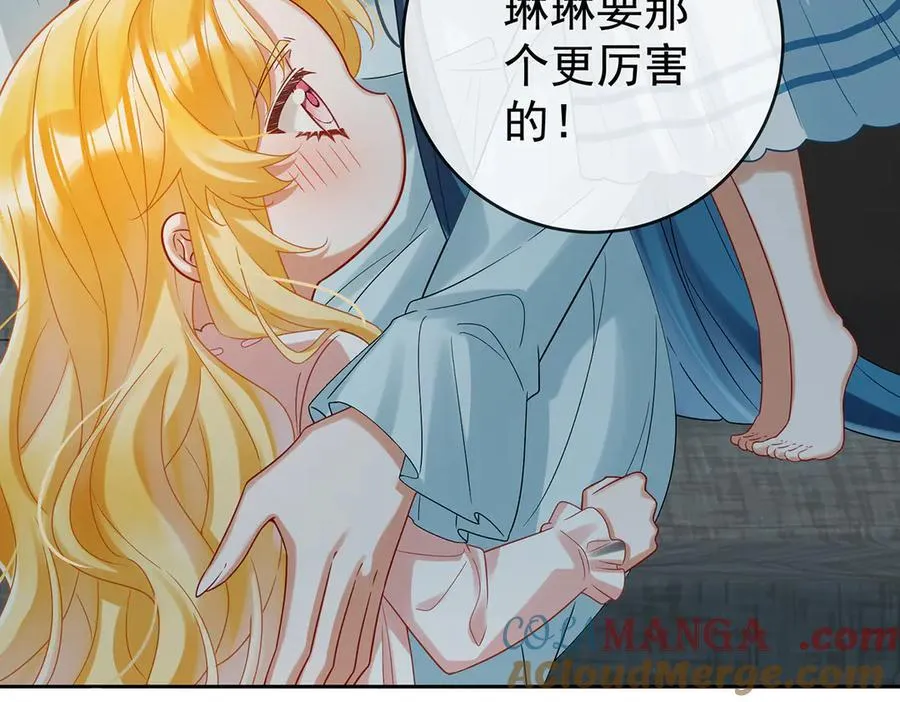 第95话番外：小小的重逢3 第57页