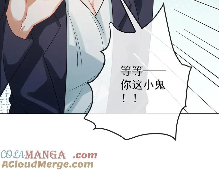 第95话番外：小小的重逢3 第61页