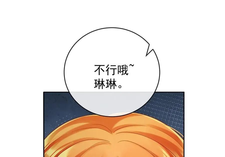第95话番外：小小的重逢3 第62页