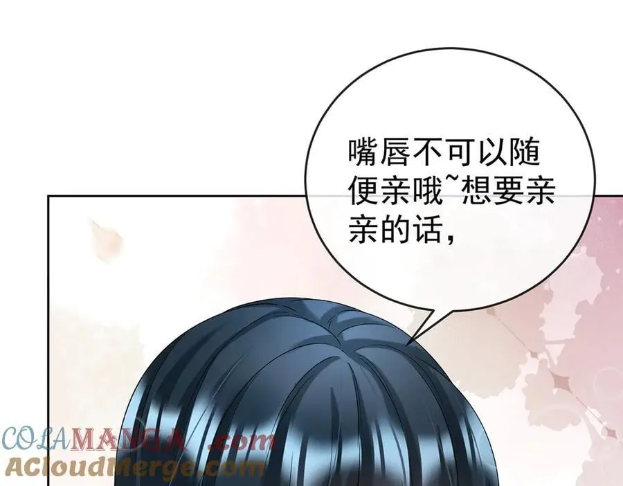第95话番外：小小的重逢3 第65页
