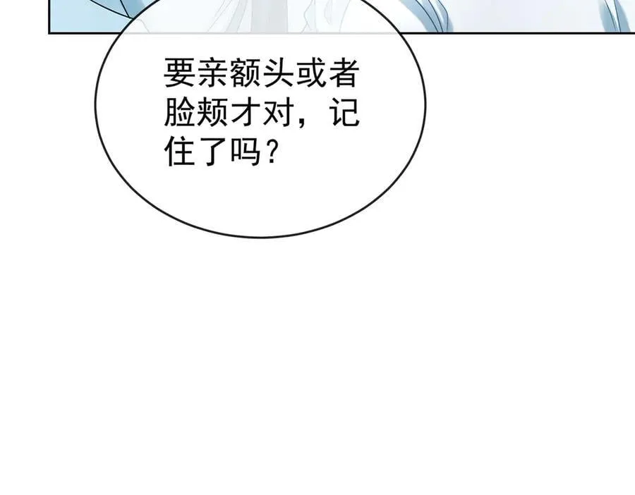 第95话番外：小小的重逢3 第67页