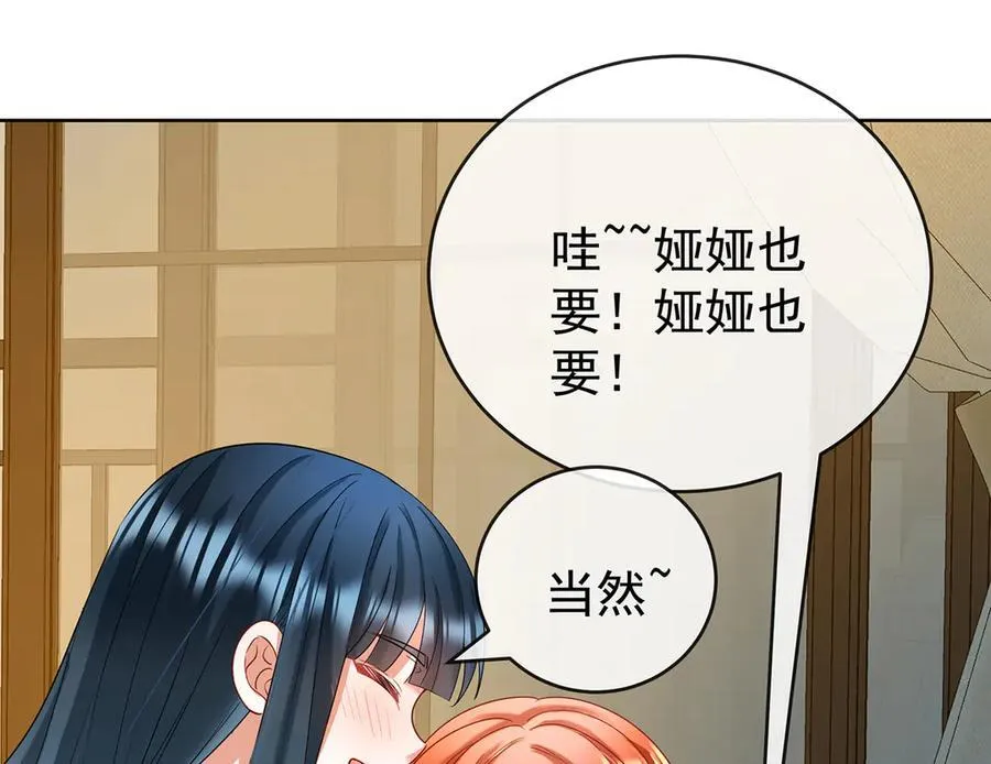 第95话番外：小小的重逢3 第68页