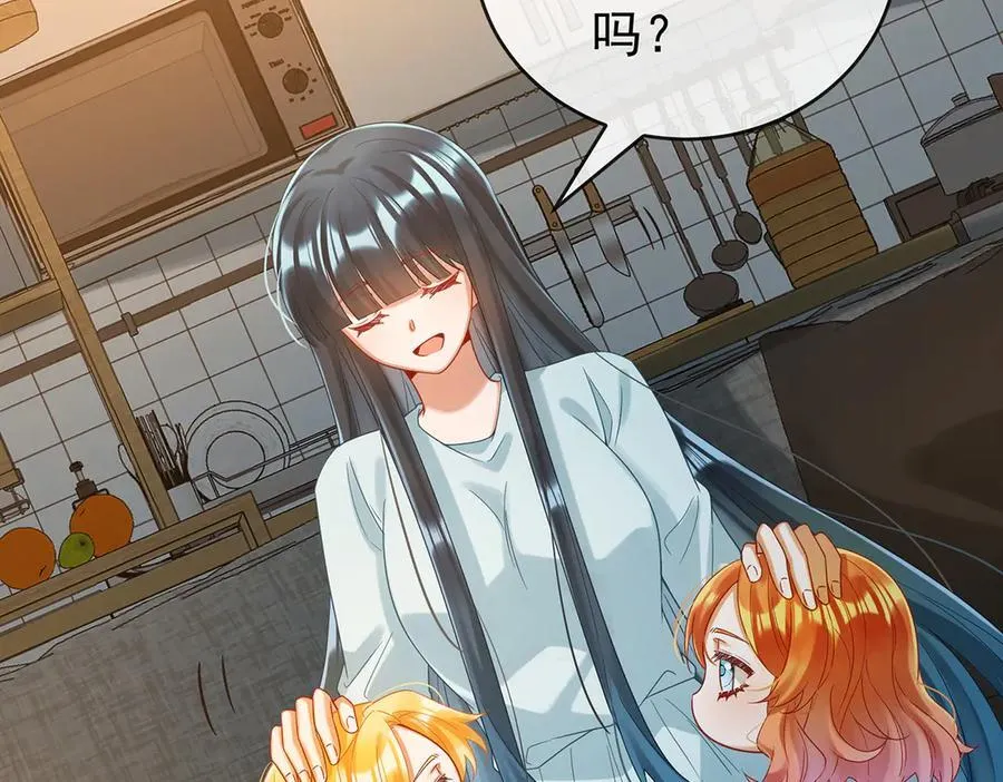 第95话番外：小小的重逢3 第86页