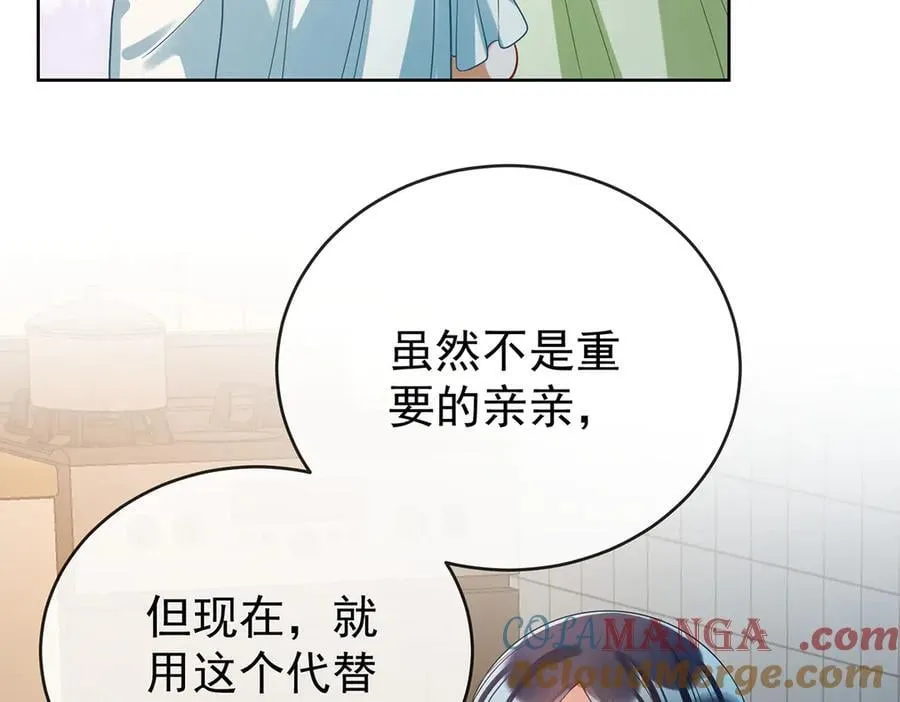 第95话番外：小小的重逢3 第97页