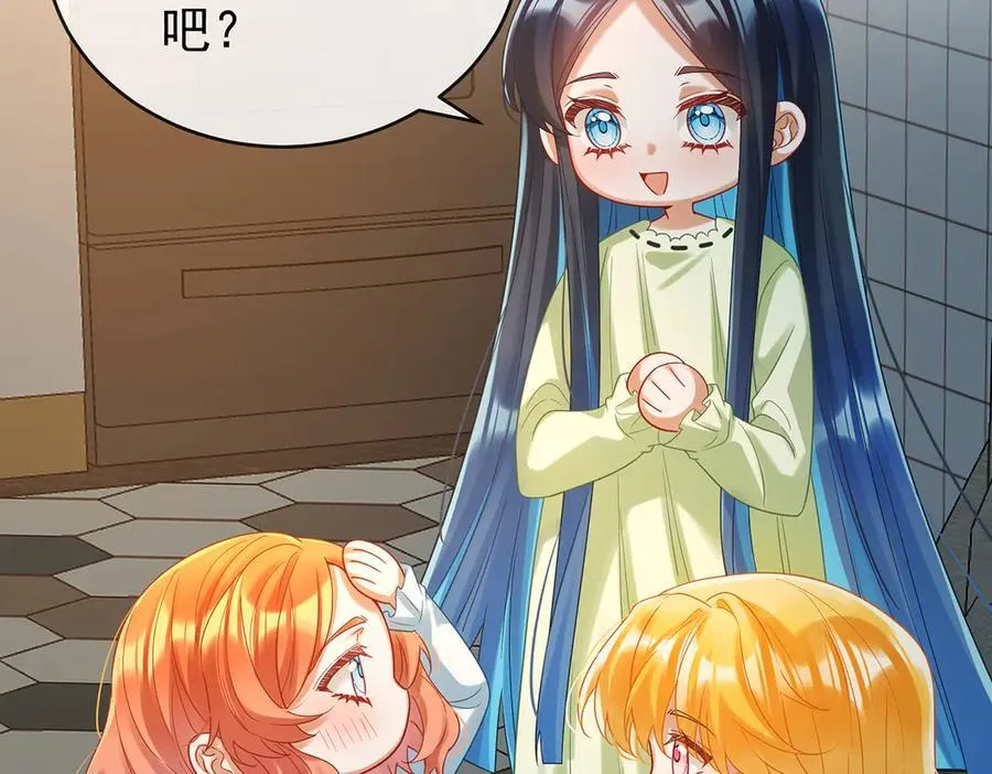 第95话番外：小小的重逢3 第98页